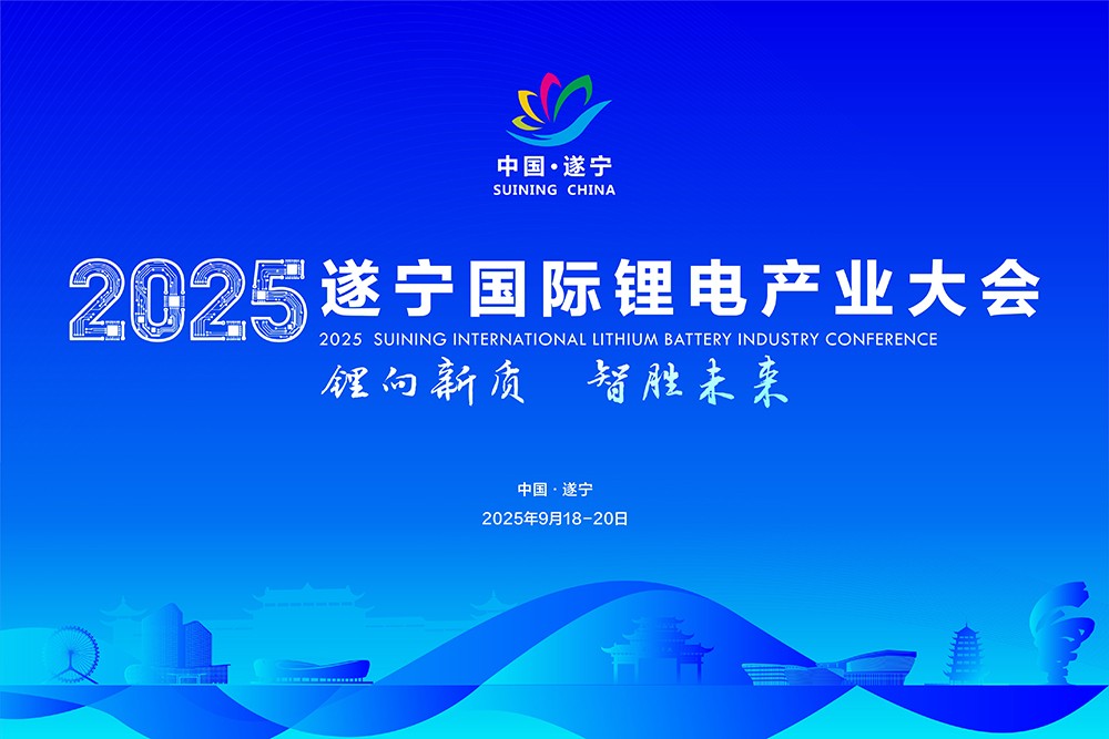 核心議程搶先看！300+高管聚首“鋰電之都”要聊什么？
