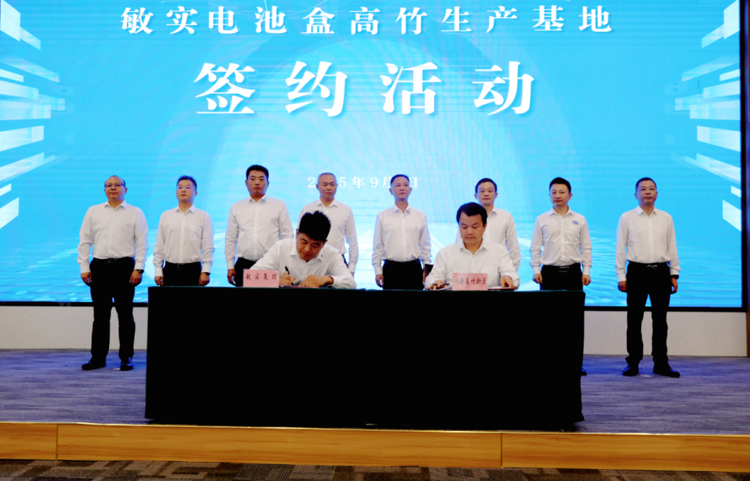 總投資5億元！川渝高竹新區(qū)引進(jìn)電池盒生產(chǎn)基地項(xiàng)目