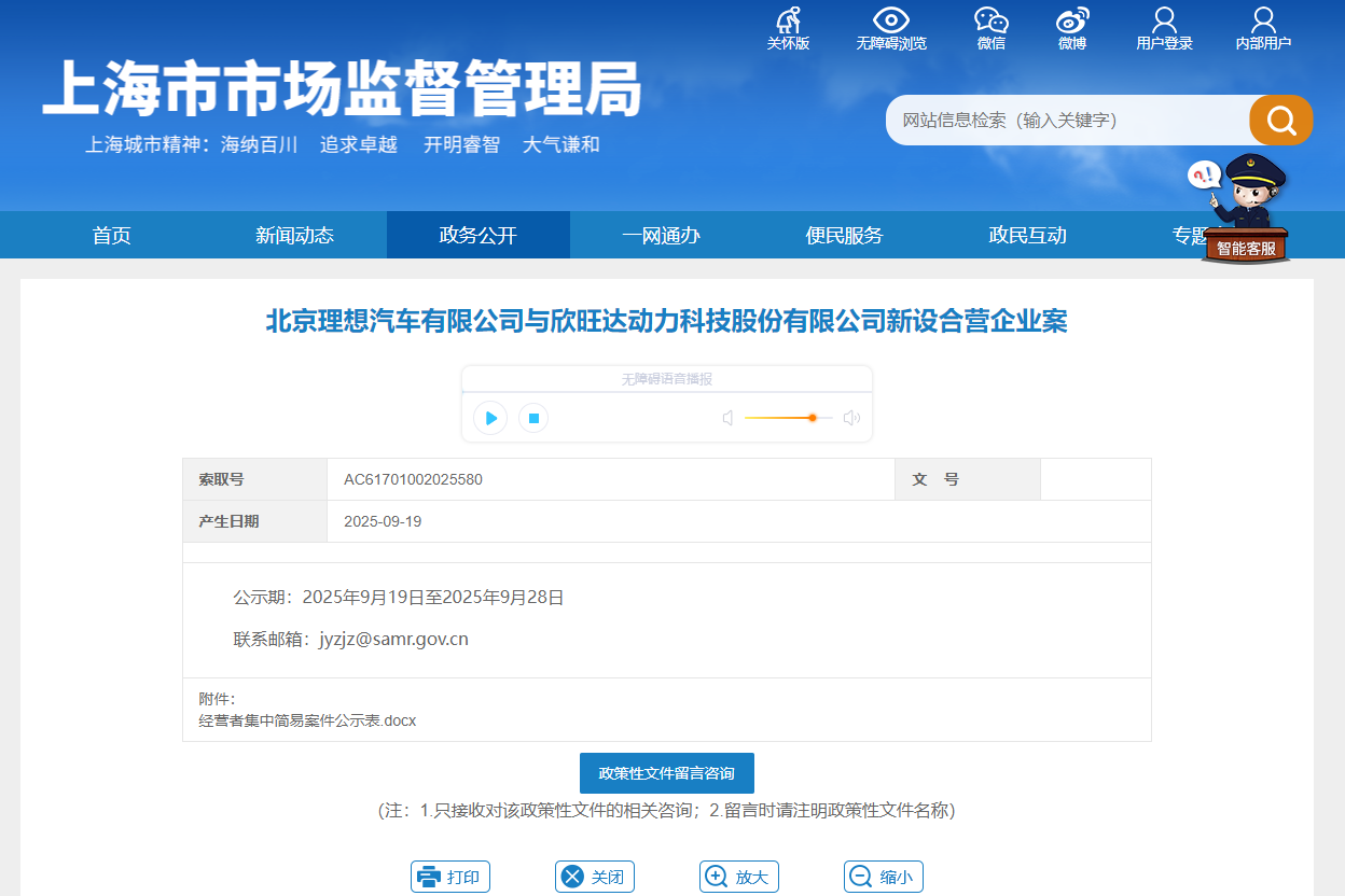 左右寧德時代，右手欣旺達！“理想牌”動力電池于明年上車？