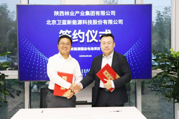 繼D+輪融資落地之后!衛藍新能源再簽40億固態電芯及儲能裝備訂單