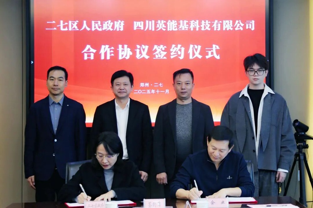 總投資48億元!英能基鈉電池生產基地落戶河南二七