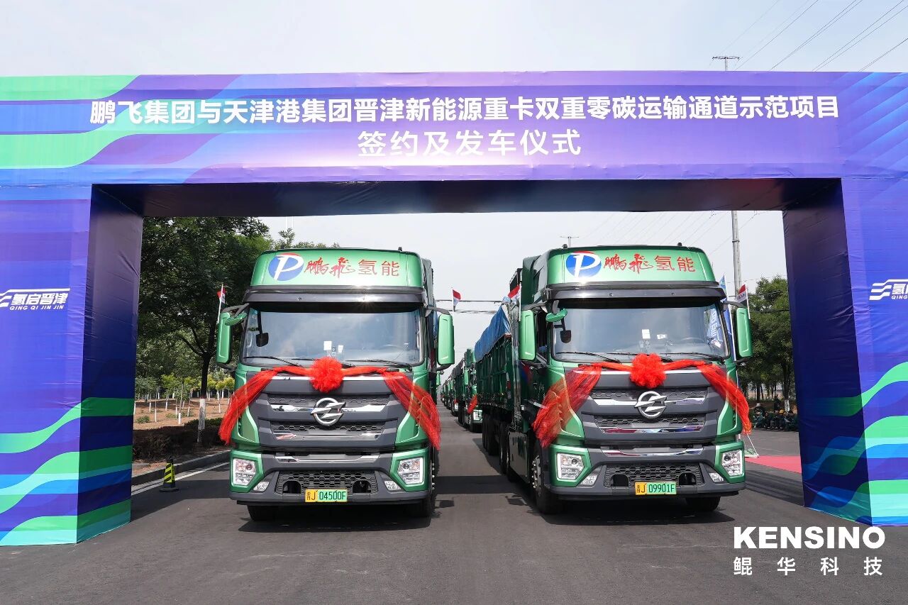 【燃料電池周報(bào)】我國已建成綠氫產(chǎn)能超過15萬噸！鯤華科技/國富氫能完成融資