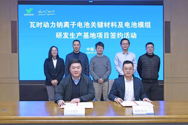 總投資約5億元！瓦時動力鈉電項目簽約江蘇南京