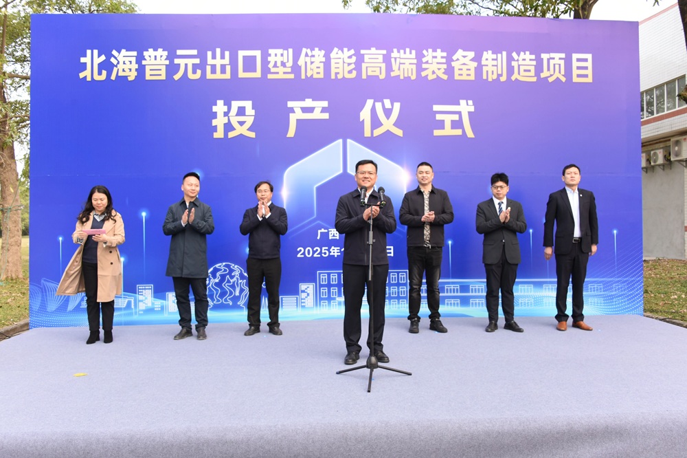 8GWh！一儲能高端裝備制造項目于廣西北海投產