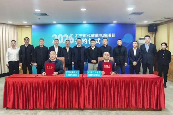 45億元！全國最大單體新型儲能項目落戶廣東江門