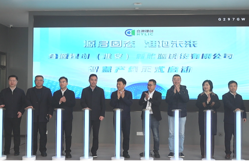 全國首座純粹量產固態(tài)電池基地投產 新一代產品首批交付